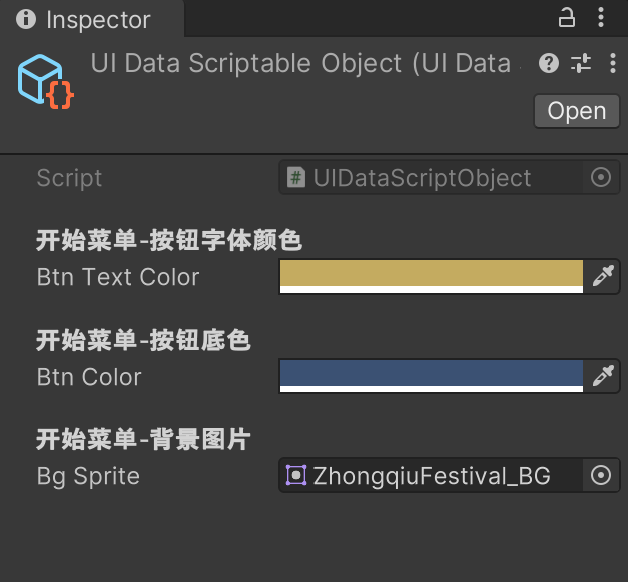 UIDataSO配置