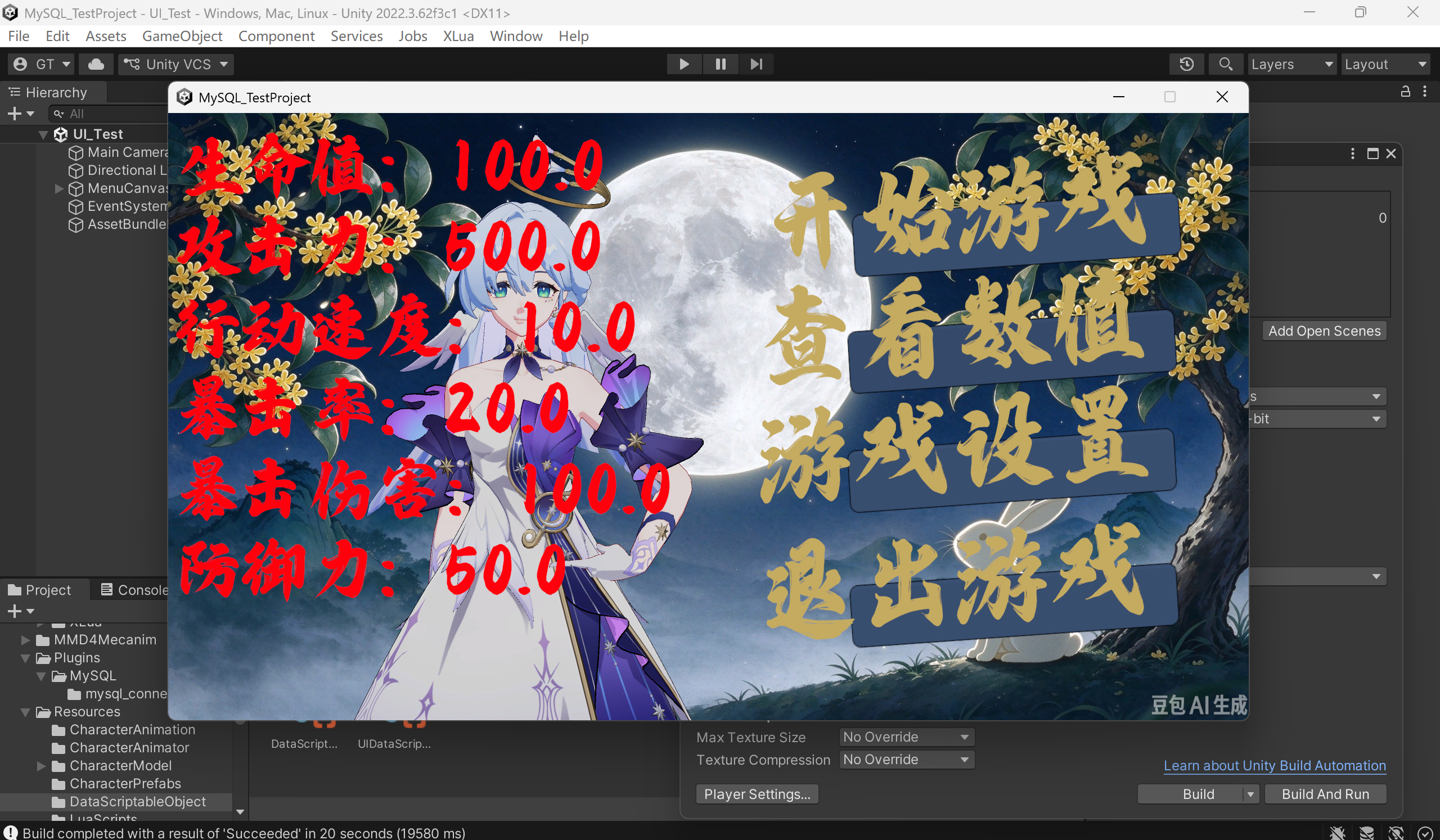 首次运行测试